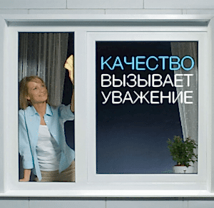 Металлопластиковые окна в Алматы 