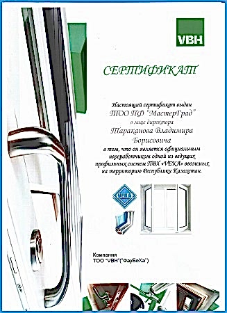 пластиковые окна
