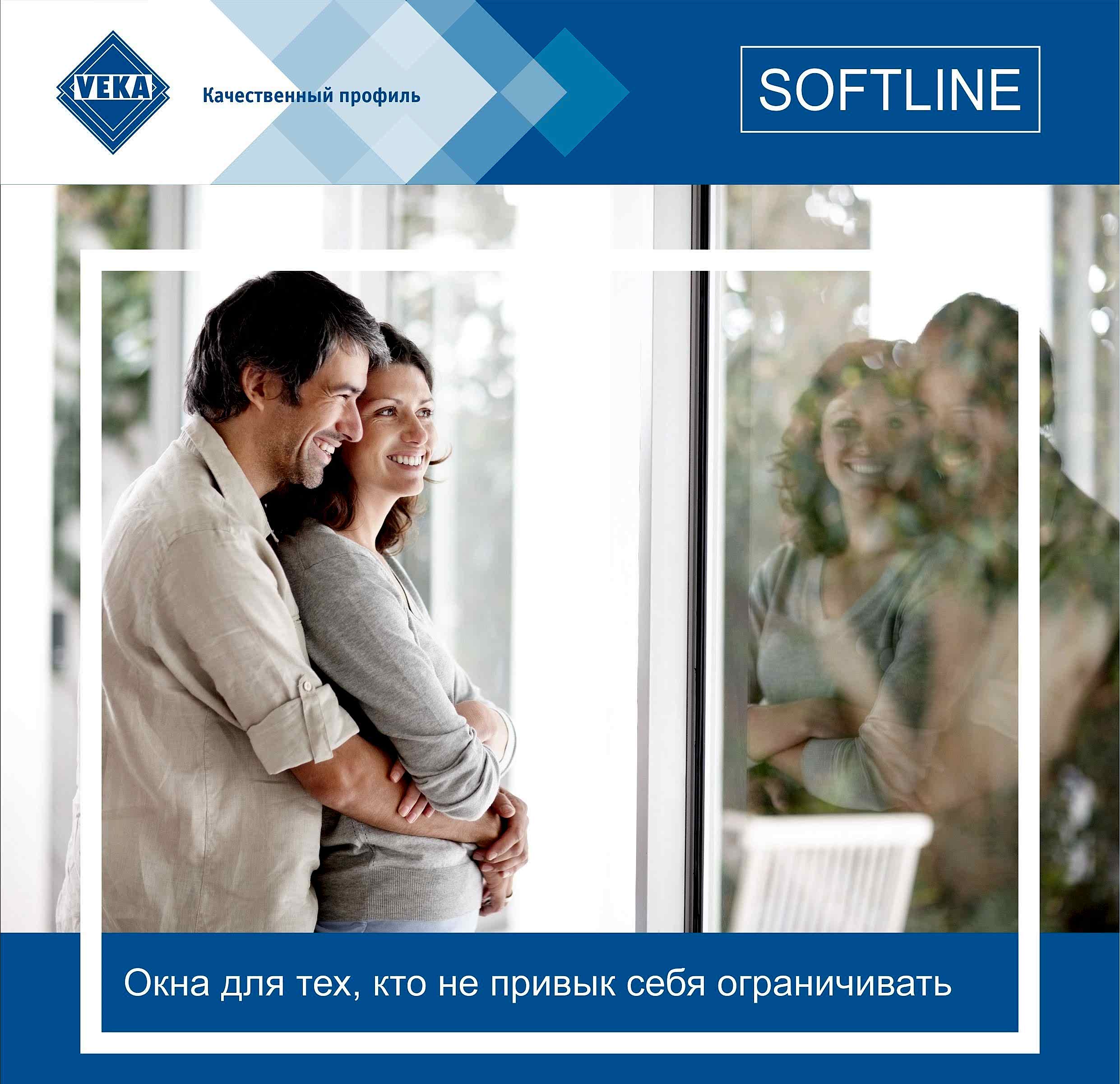 Пластиковые окна VEKA