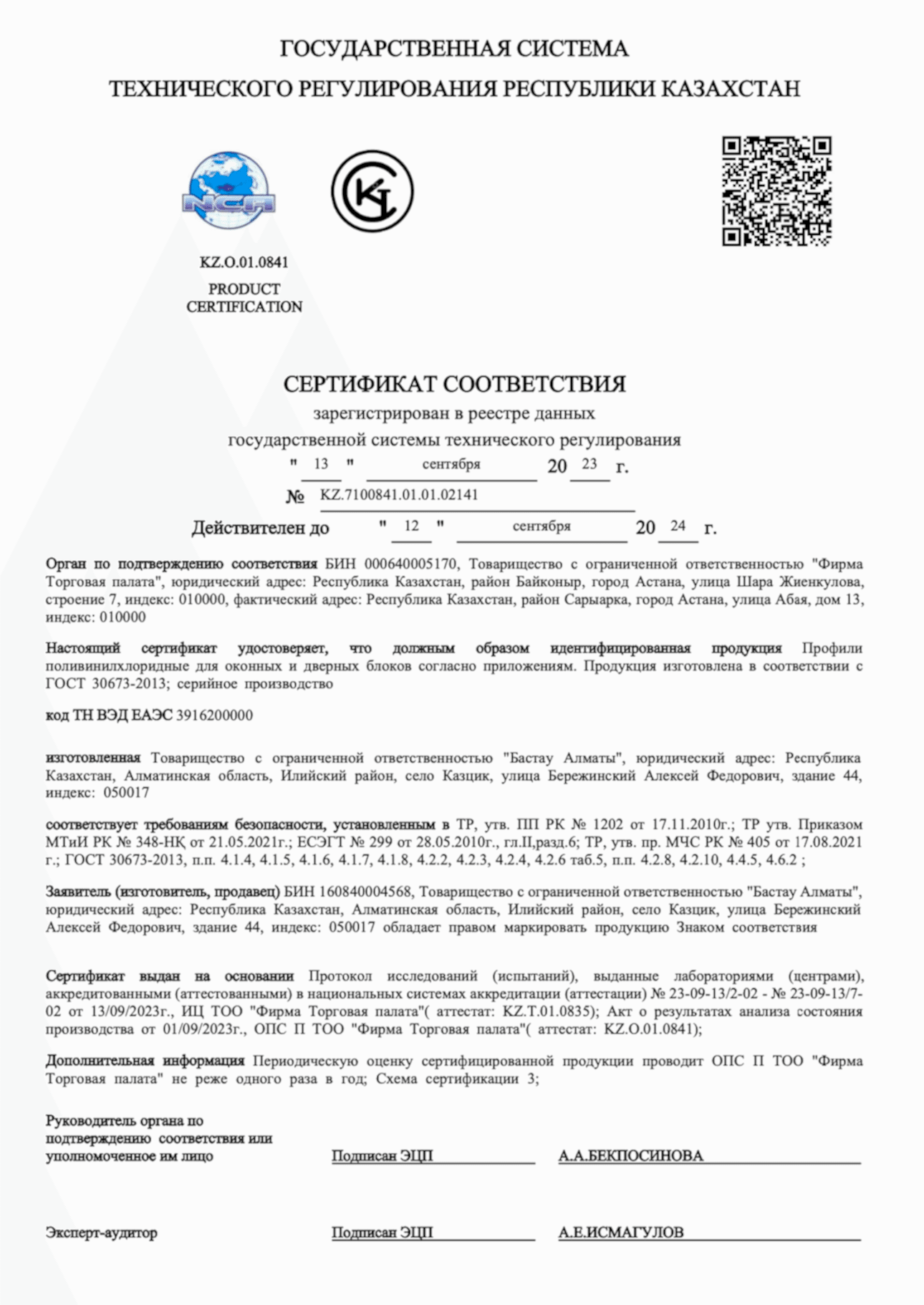 документы